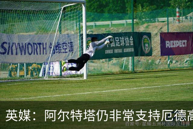 英媒：阿尔特塔仍非常支持厄德高，后者对道曼的成长也大有裨益